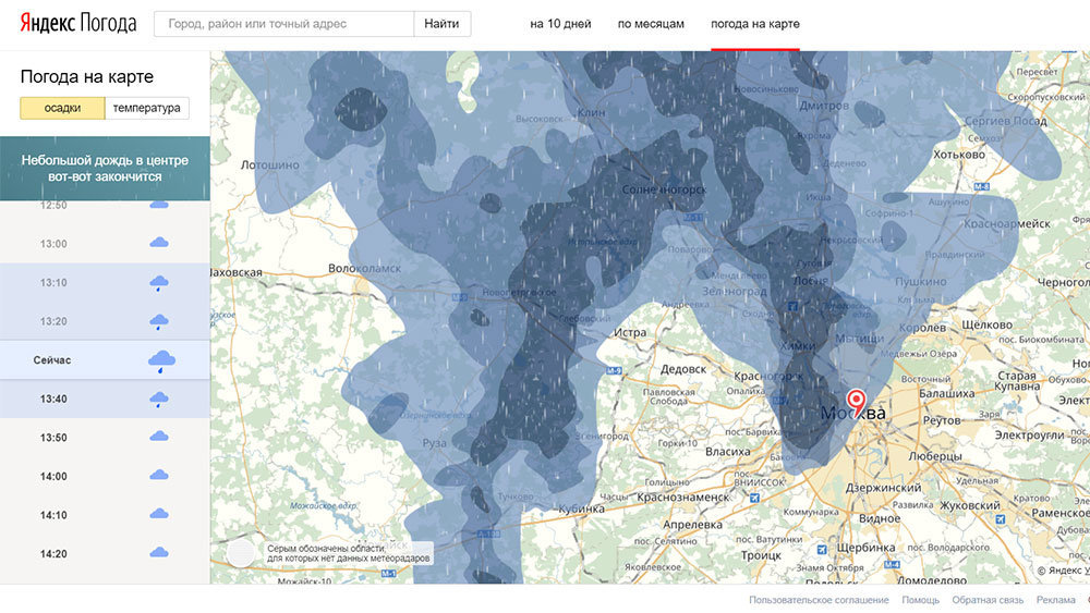 Карта погоды в курской области. Карта осадков. Карта осадков Москва. Осадки на карте в реальном времени.