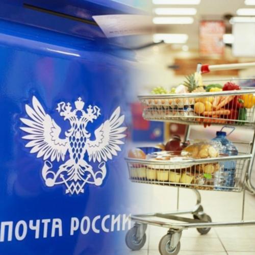 Почта еду мос