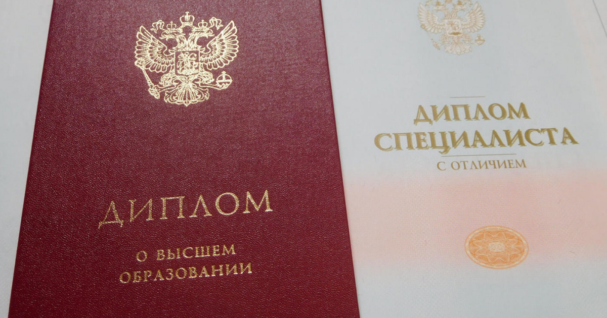 Купить Диплом Института
